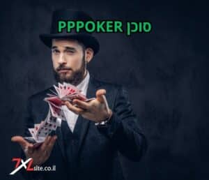 PPOKER ישראל אתר סוכן