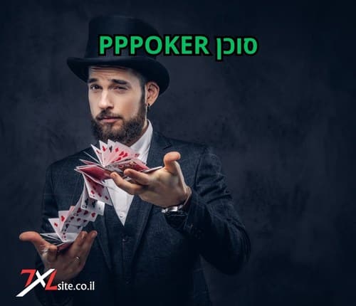 PPOKER ישראל אתר סוכן
