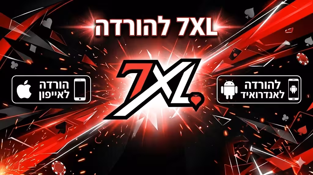7xl להורדה לאייפון לאנדרואיד